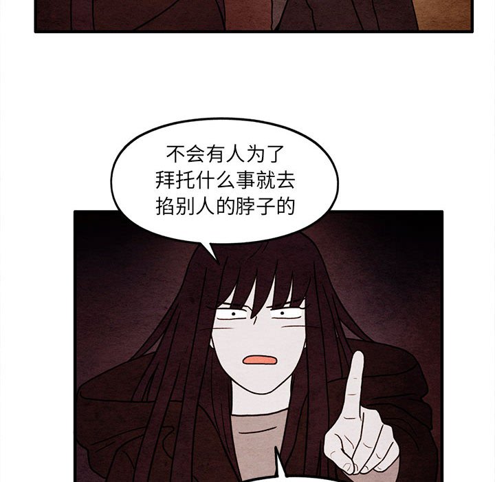第59話 - 第52张