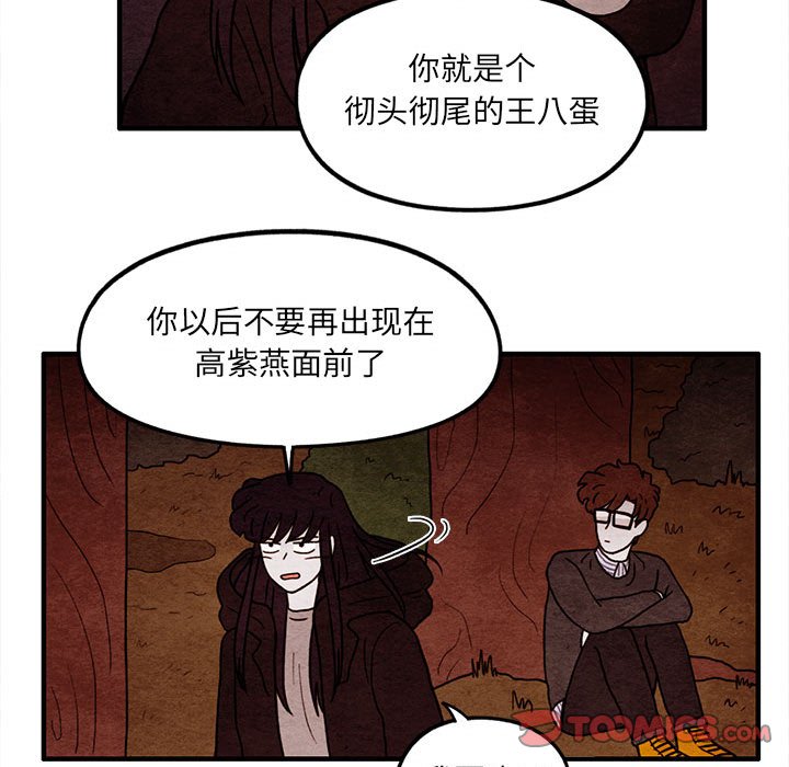 第59話 - 第53张