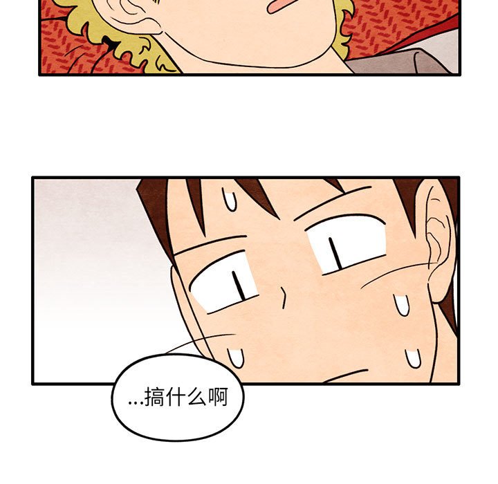 第59話 - 第6张