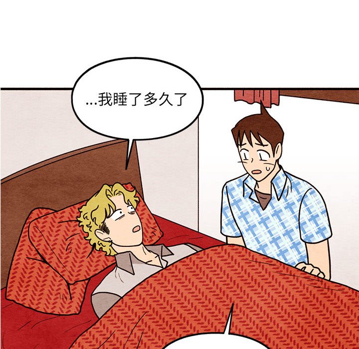 第59話 - 第7张