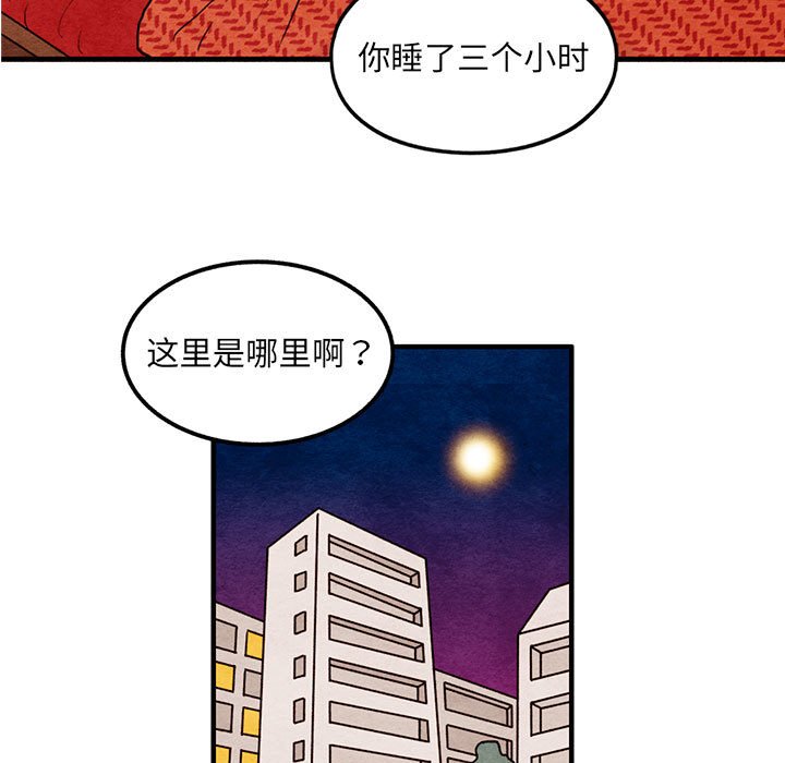第59話 - 第8张