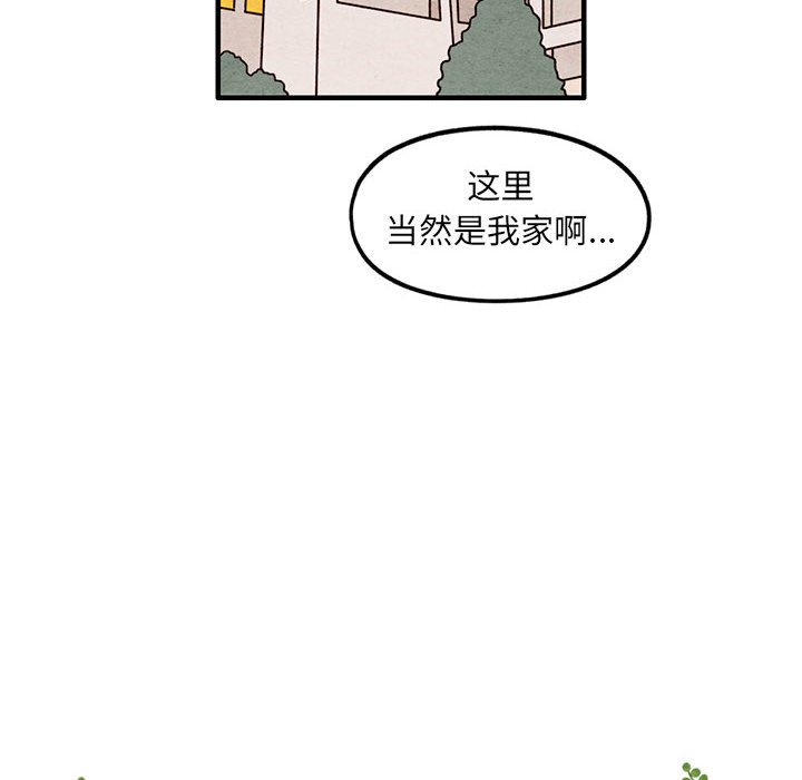 第59話 - 第9张