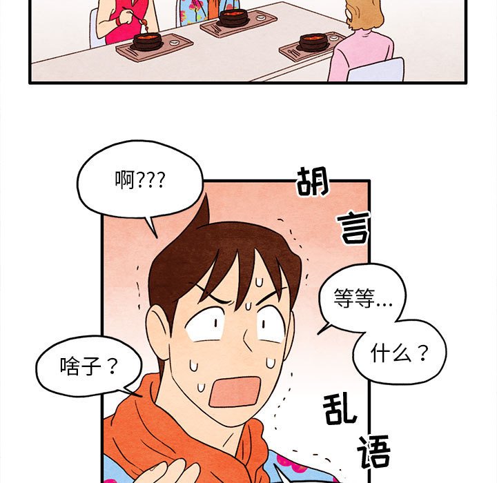 第6話 - 第12张