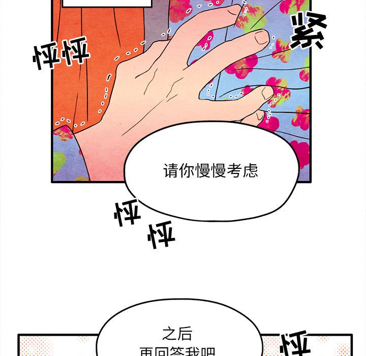 第6話 - 第22张