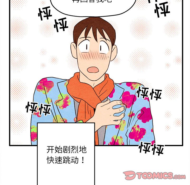 第6話 - 第23张