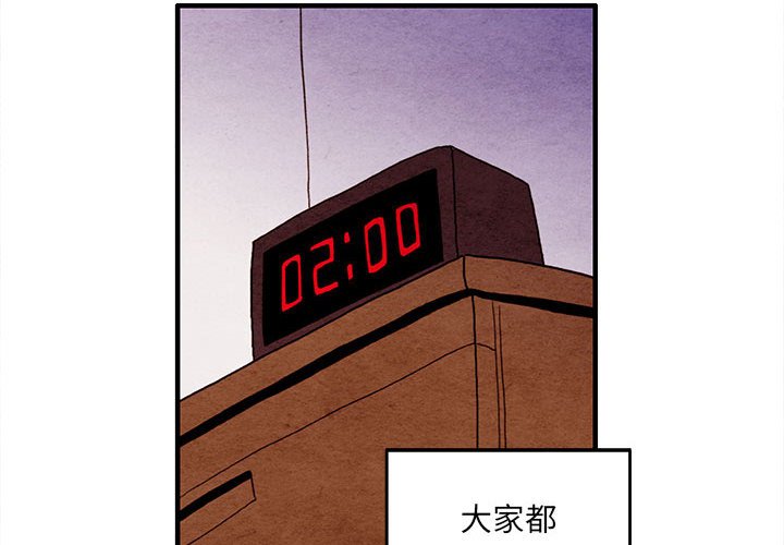 第6話 - 第3张