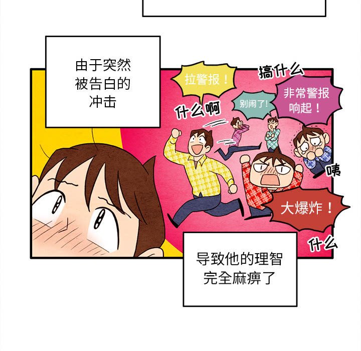 第6話 - 第31张