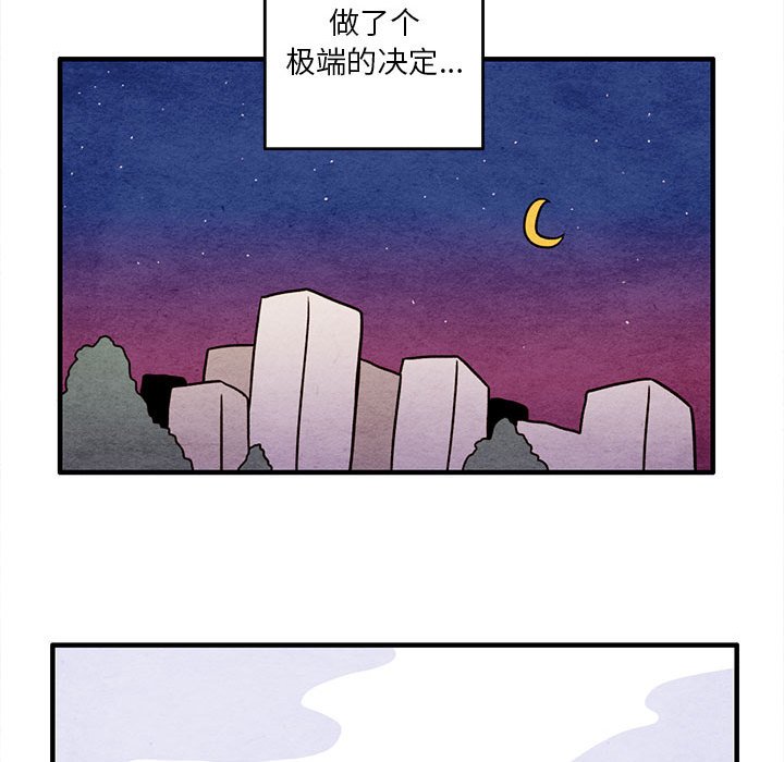 第6話 - 第33张