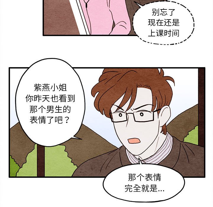 第6話 - 第37张
