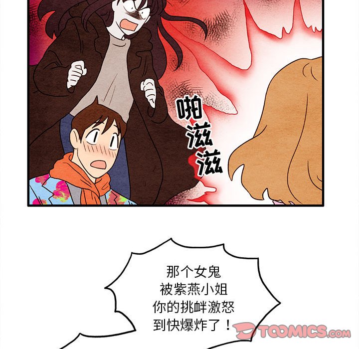 第6話 - 第45张