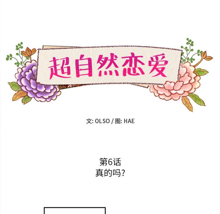 第6話 - 第6张