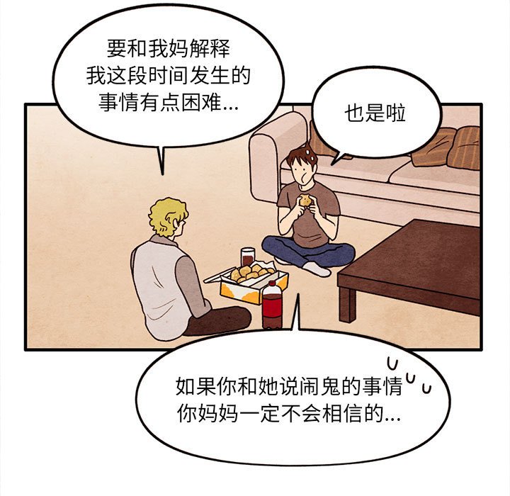 第60話 - 第10张