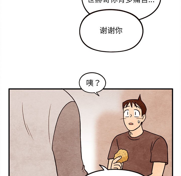 第60話 - 第12张