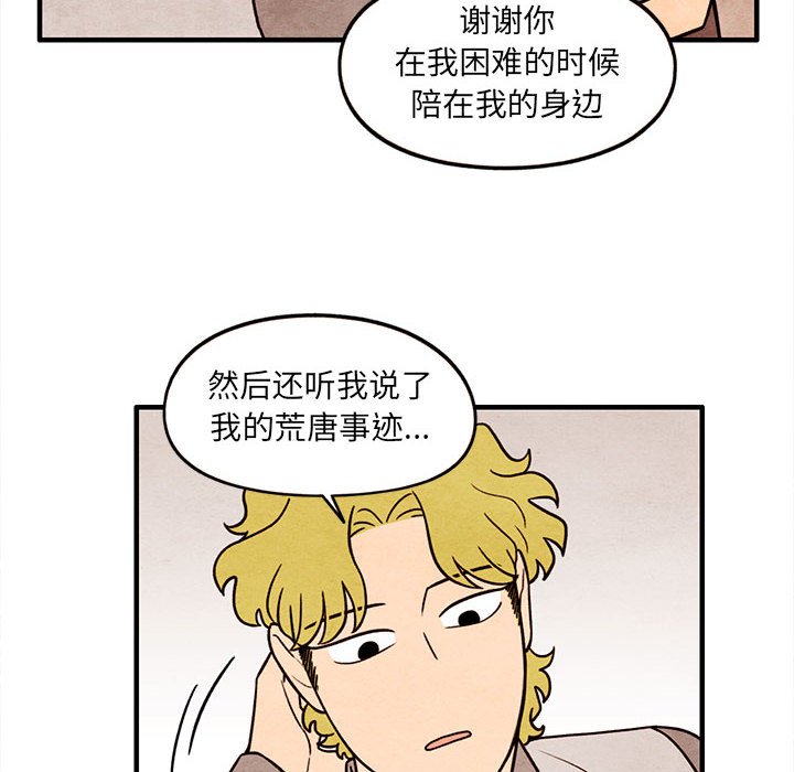 第60話 - 第13张