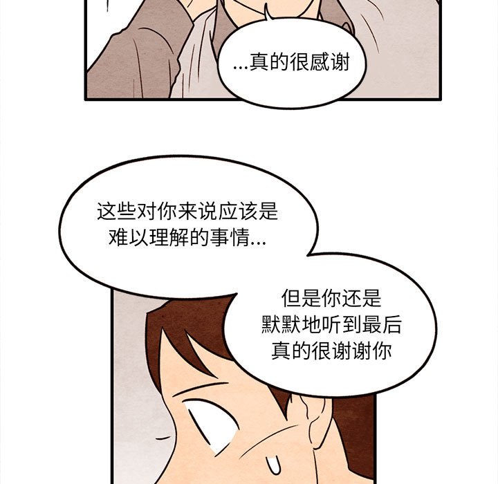 第60話 - 第14张