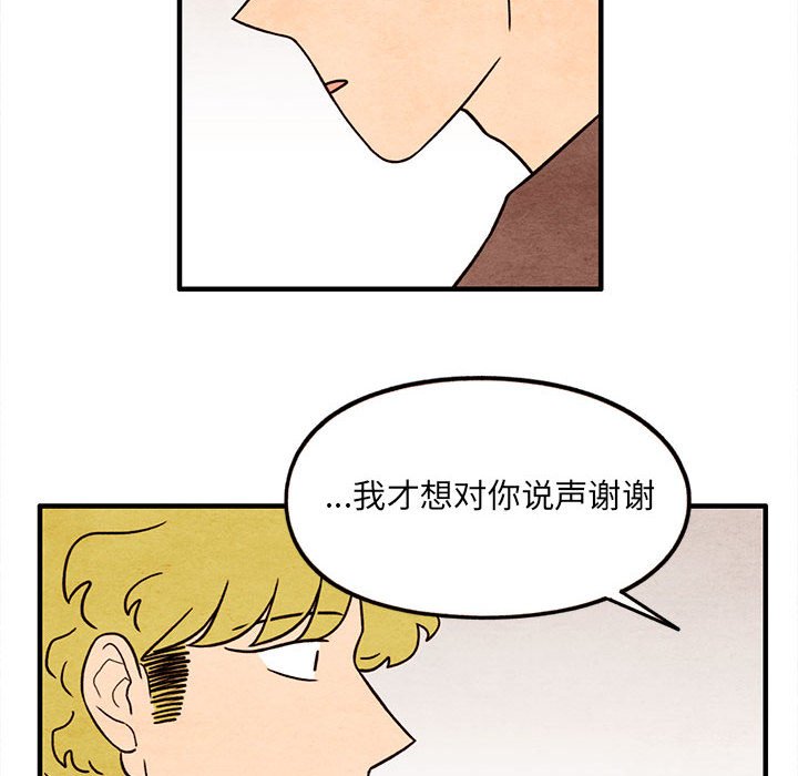 第60話 - 第15张
