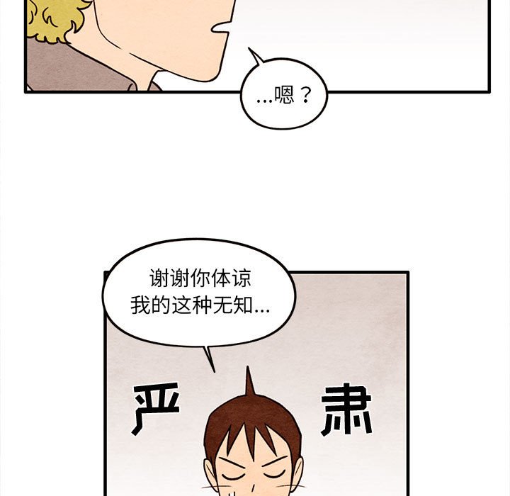 第60話 - 第16张