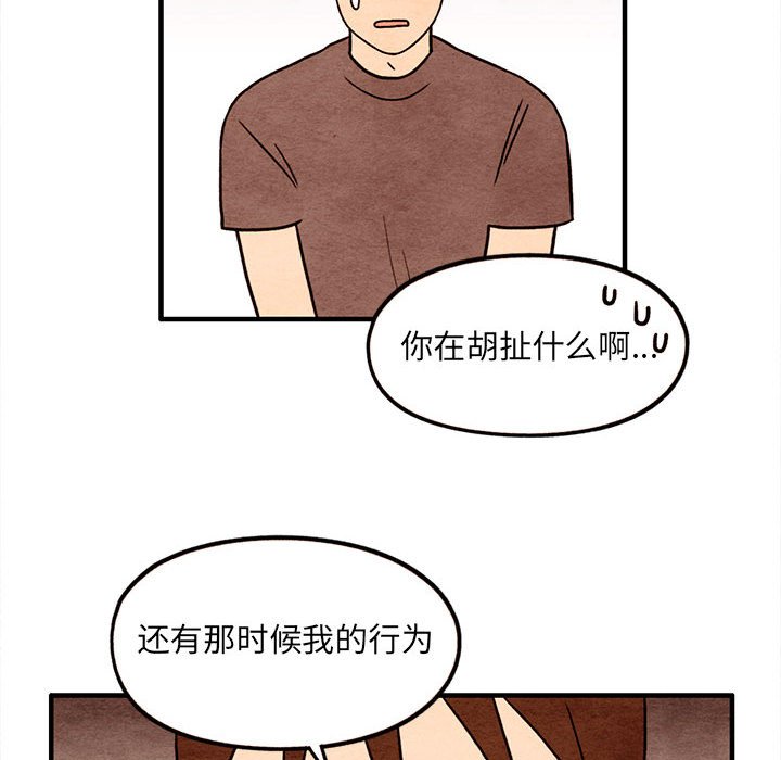第60話 - 第17张
