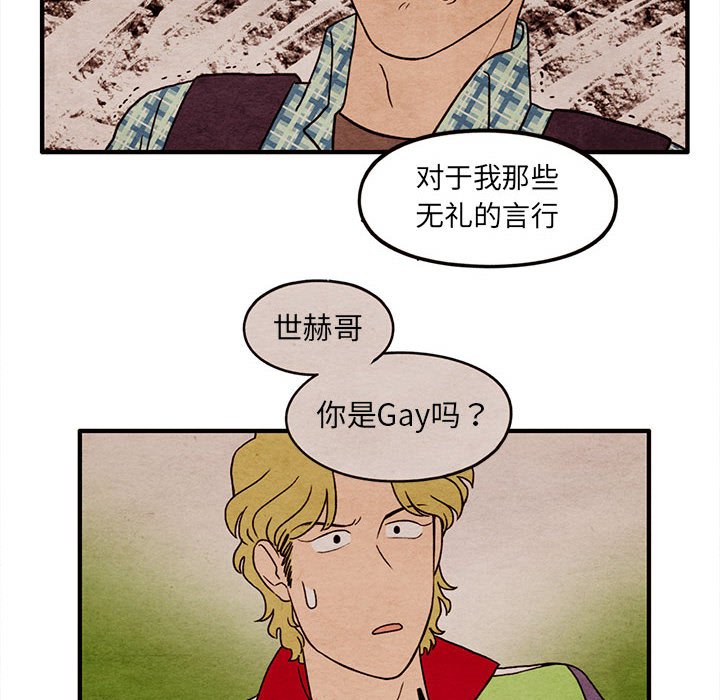 第60話 - 第19张