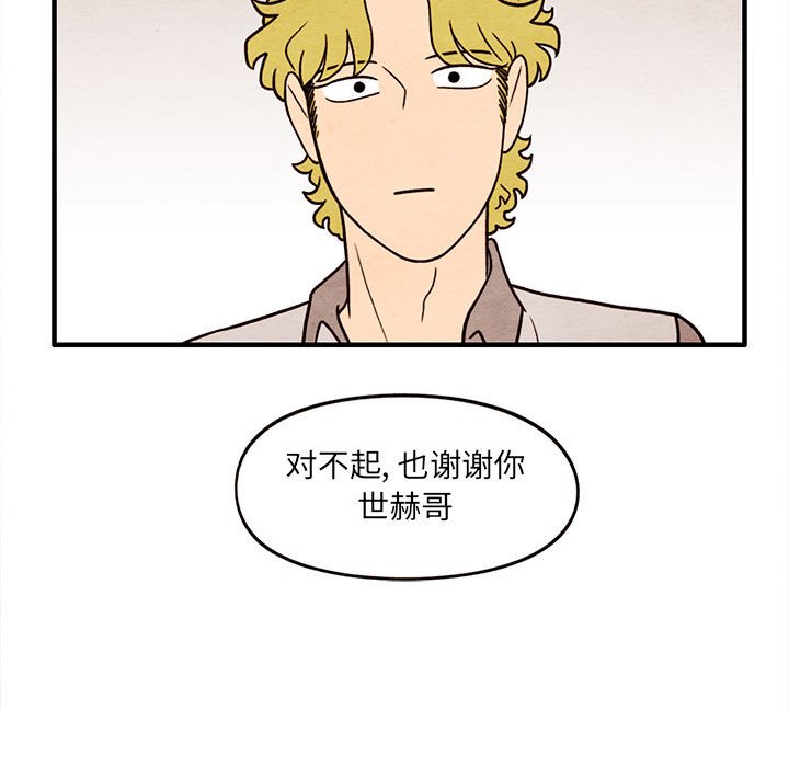 第60話 - 第24张