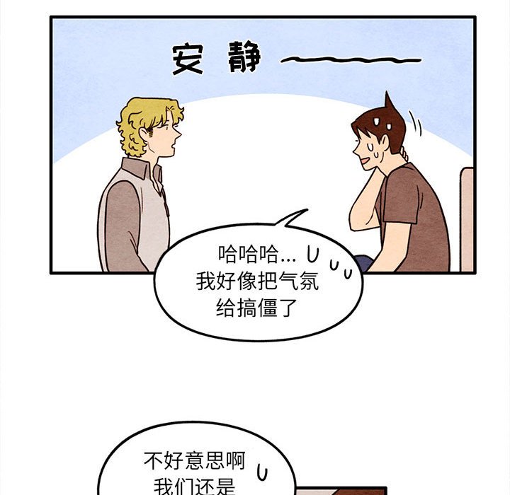 第60話 - 第26张