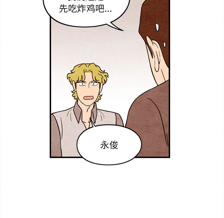 第60話 - 第27张
