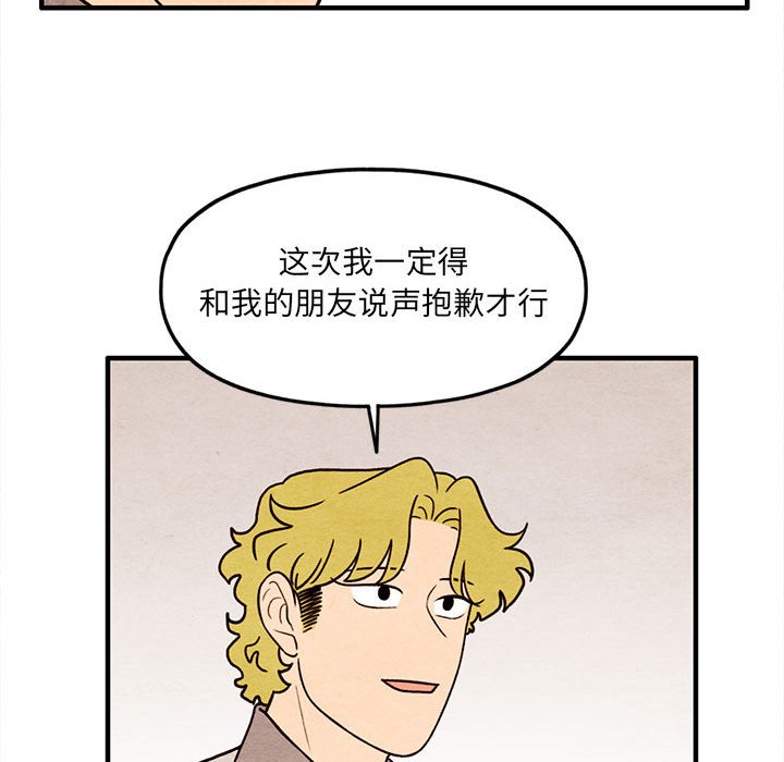 第60話 - 第30张