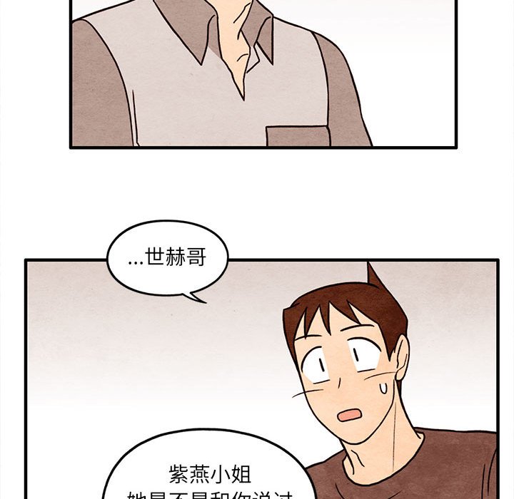 第60話 - 第31张