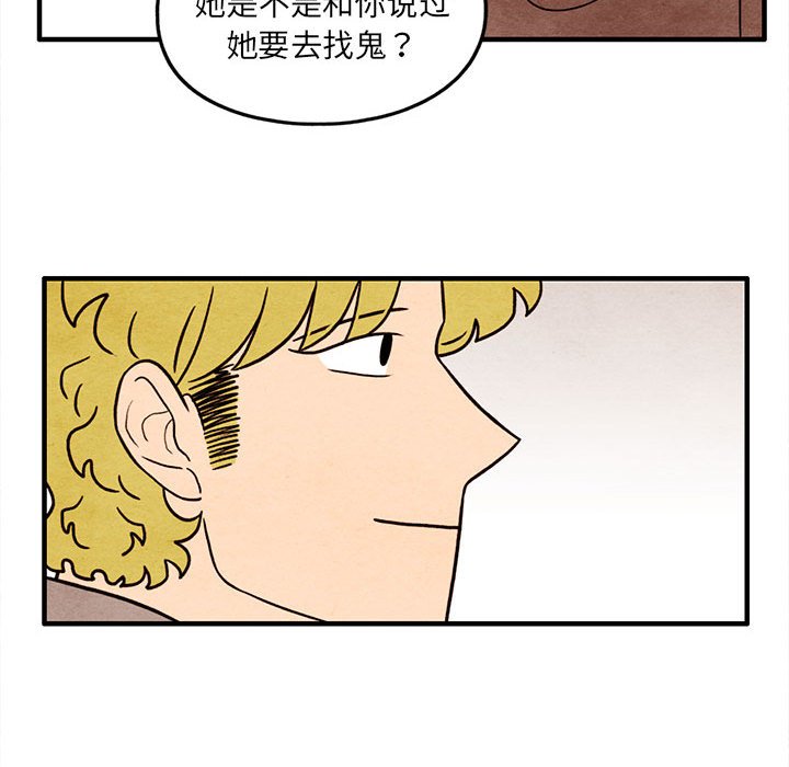 第60話 - 第32张