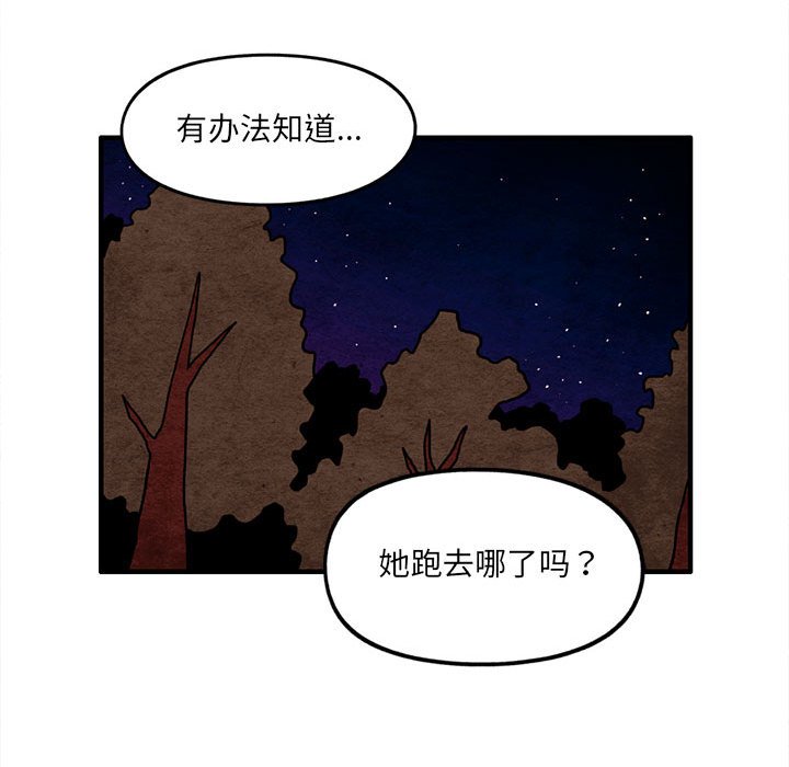 第60話 - 第33张