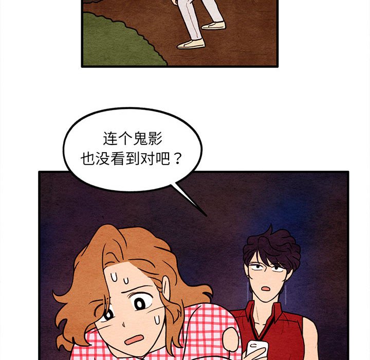 第60話 - 第36张