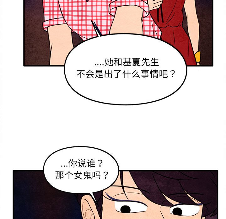 第60話 - 第37张