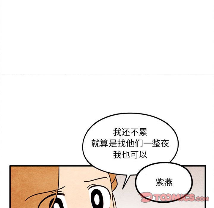 第60話 - 第49张