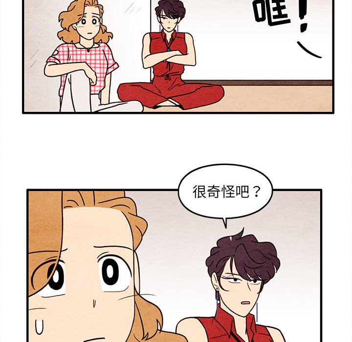 第60話 - 第52张