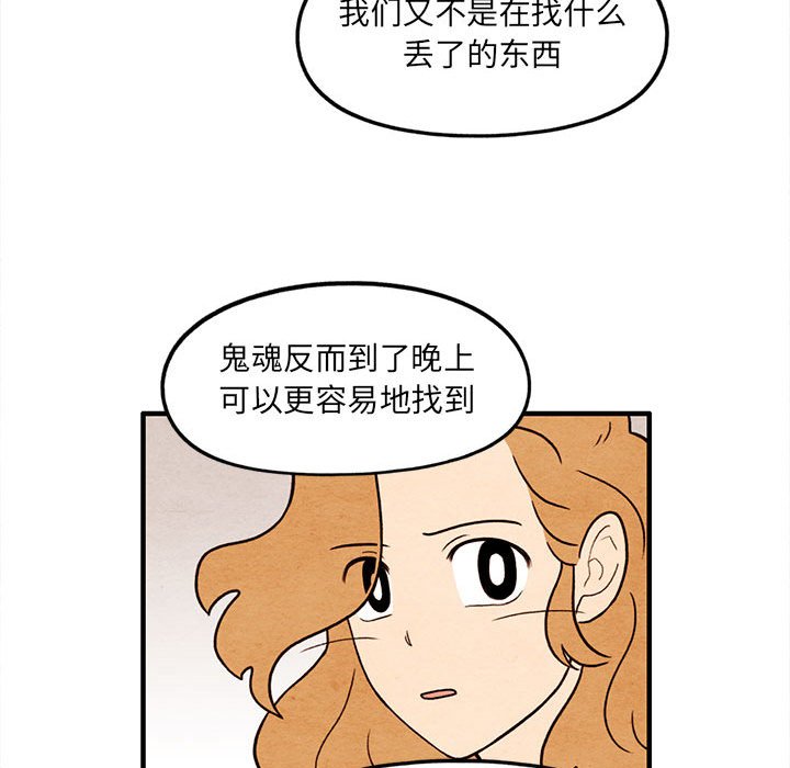第60話 - 第54张