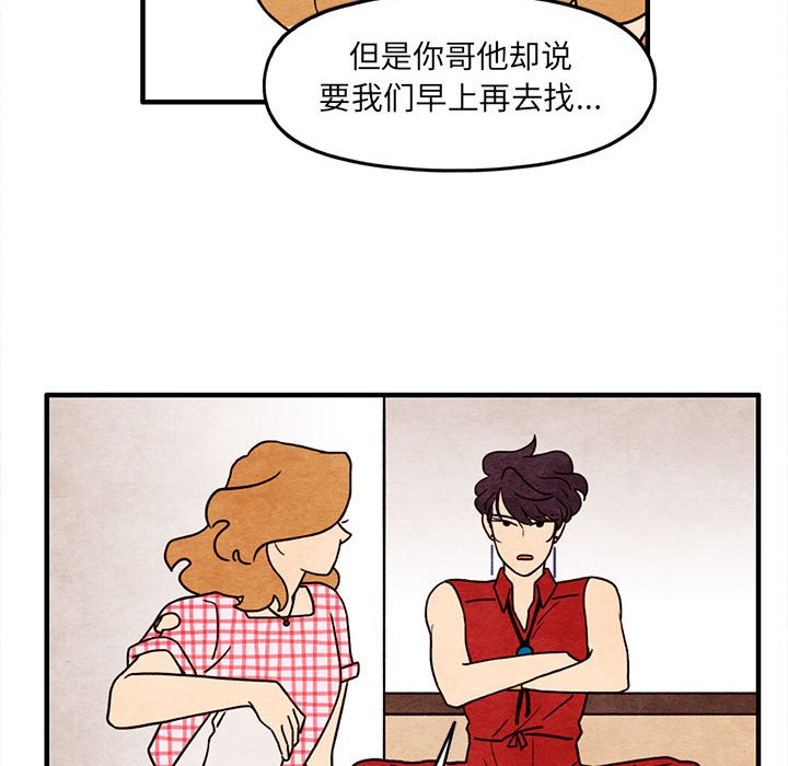 第60話 - 第55张