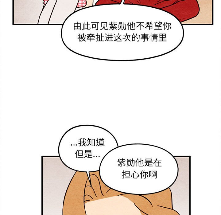 第60話 - 第56张