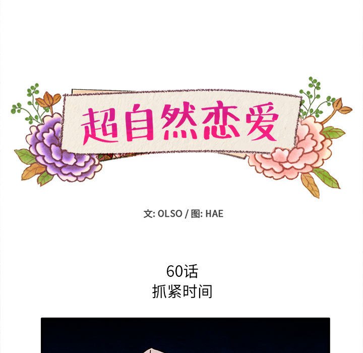 第60話 - 第6张
