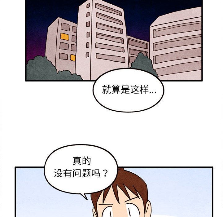 第60話 - 第7张