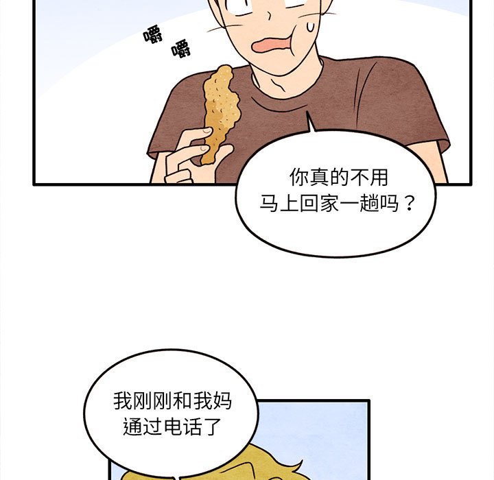 第60話 - 第8张