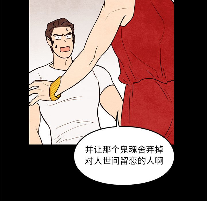 第61話 - 第10张
