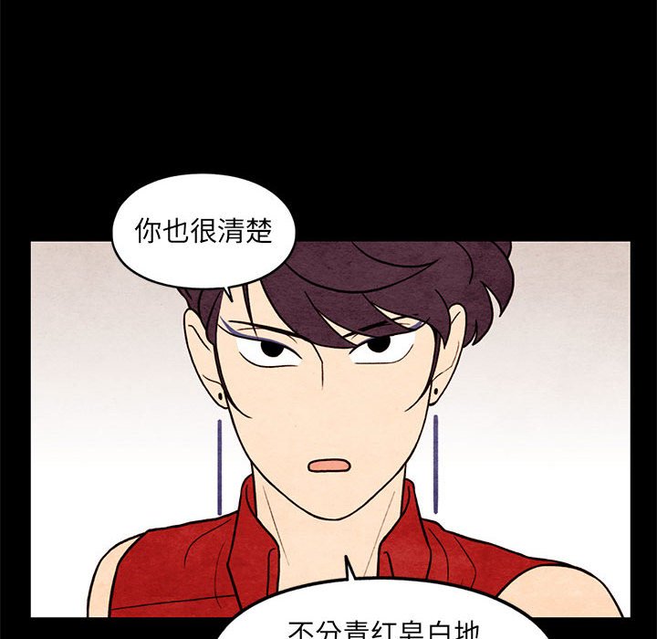 第61話 - 第11张