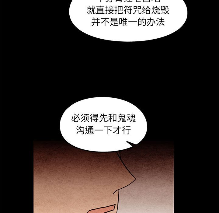 第61話 - 第12张