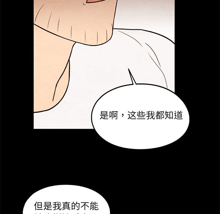第61話 - 第13张