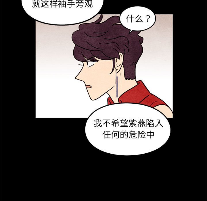 第61話 - 第14张