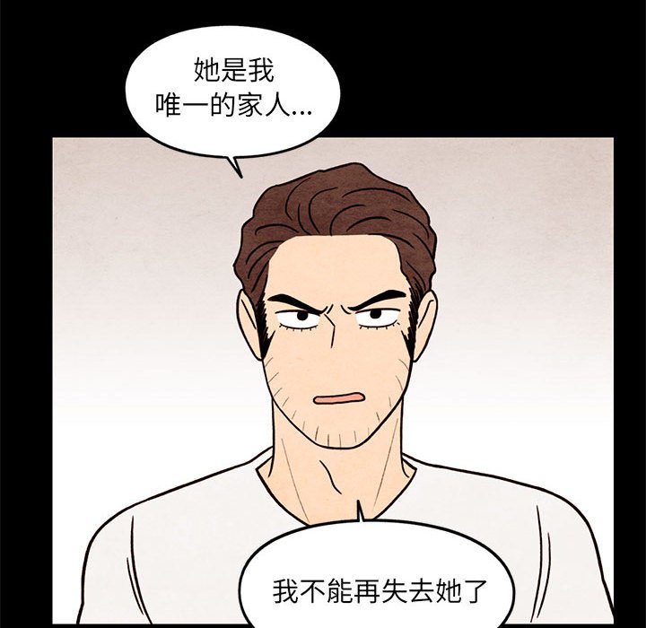 第61話 - 第15张