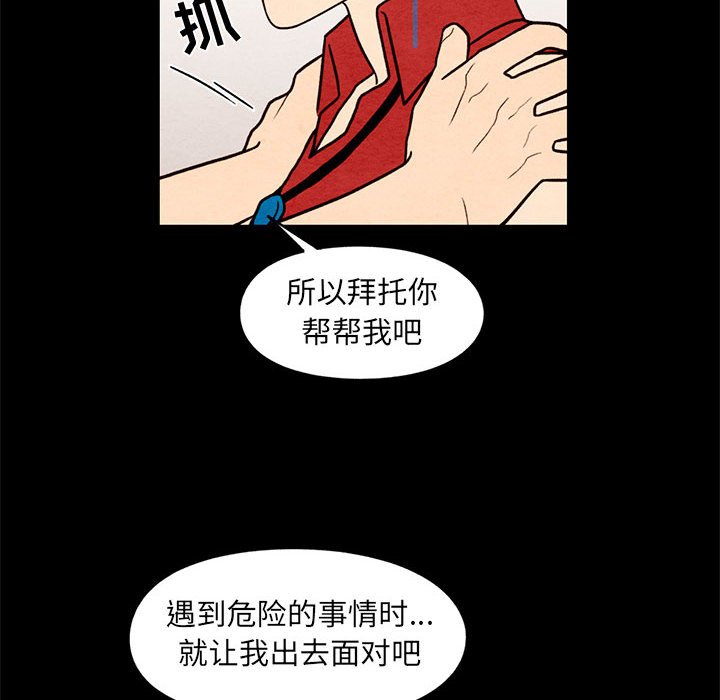 第61話 - 第17张