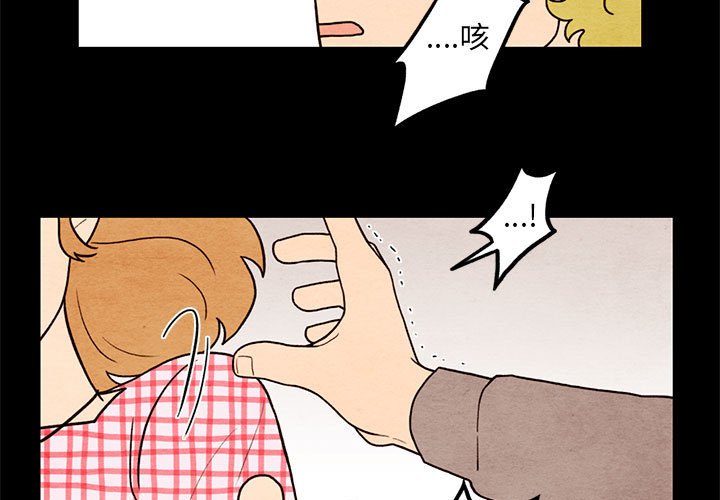 第61話 - 第2张