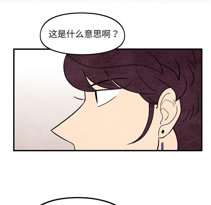 第61話 - 第20张