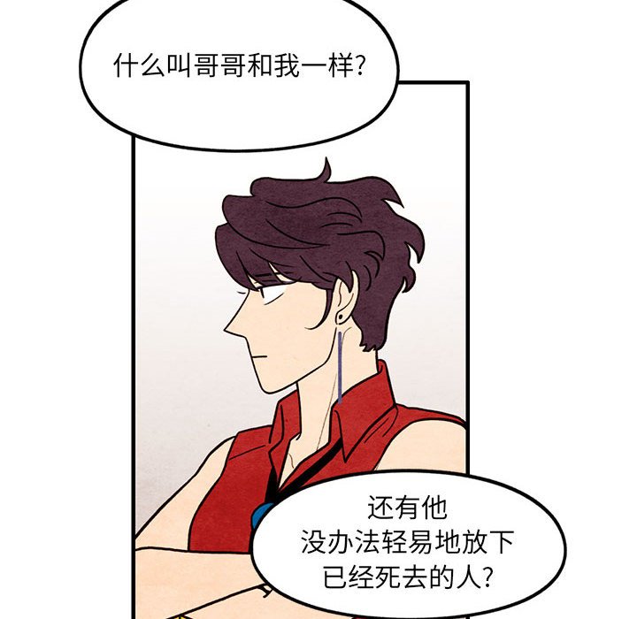 第61話 - 第21张